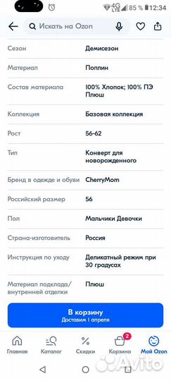 Конверт на выписку демисезонный