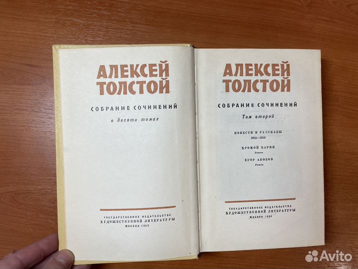 Алексей Толстой собрание сочинений в 10 томах 1958