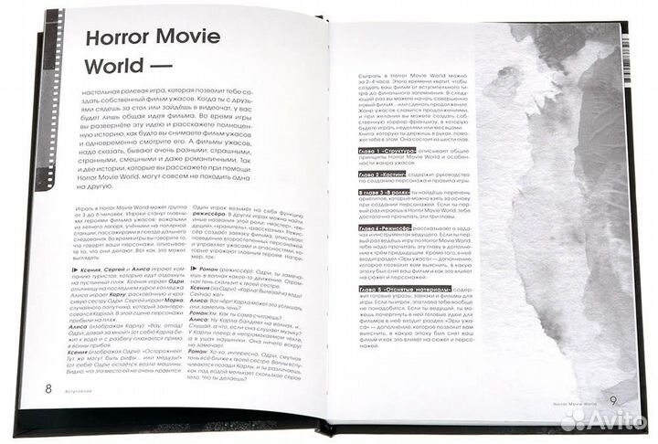 Horror Movie World