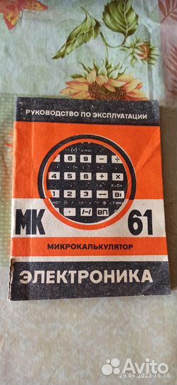 Калькулятор с функцией программирования