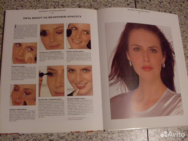 Книга про макияж