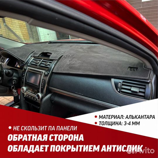 Солнце защитная накидка на панель из алькантары