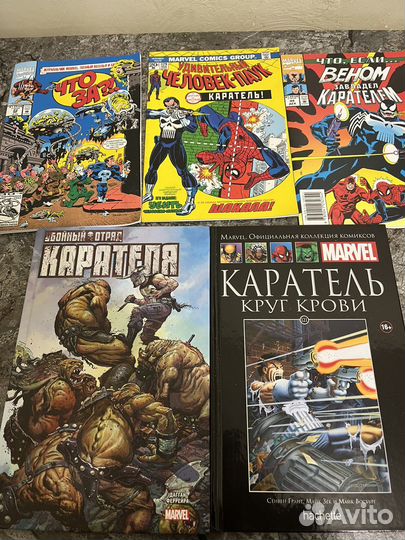 Каратель. Огромная коллекция комиксов