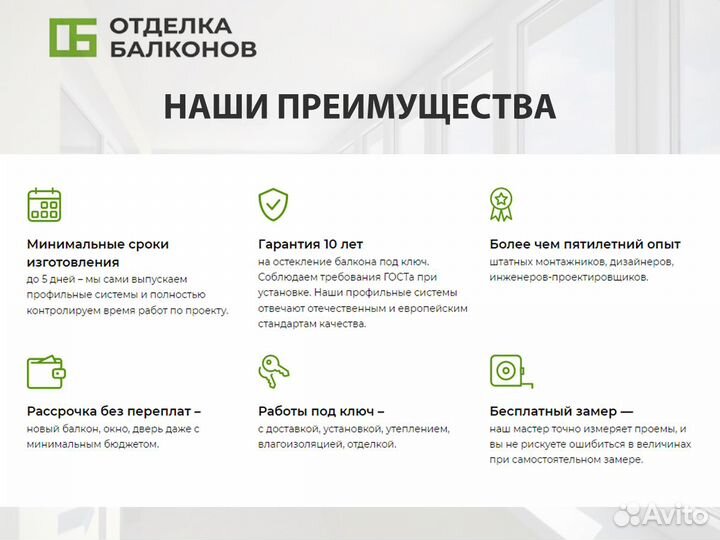 Остекление балконов в пятиэтажке