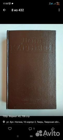 Энциклопедии, психология, управление персоналом