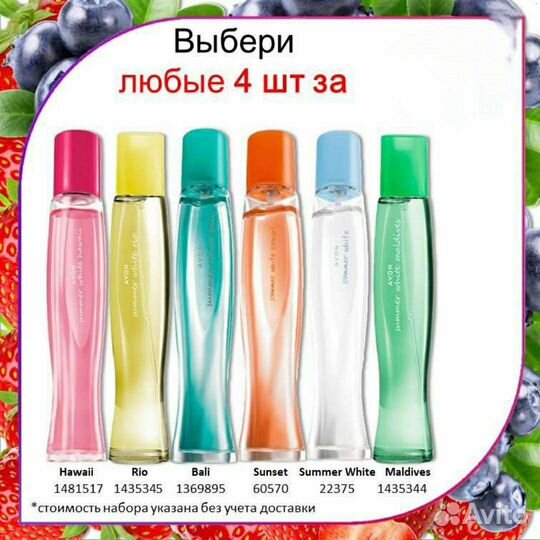 Avon Эйвон по закупке духи и косметика