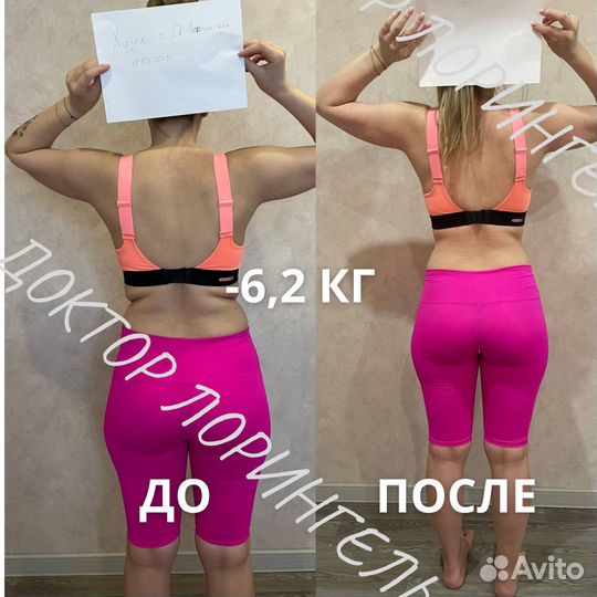 Как похудеть