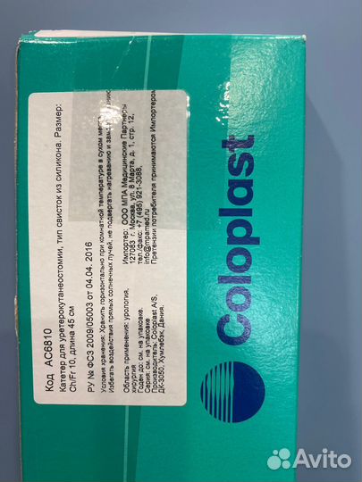 Катетеры для уретерокутанеостомии (укс) Coloplast