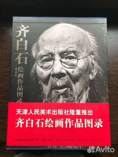 Изобразительное искусство Китая