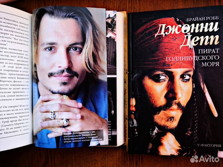 Книги. Джонни Депп