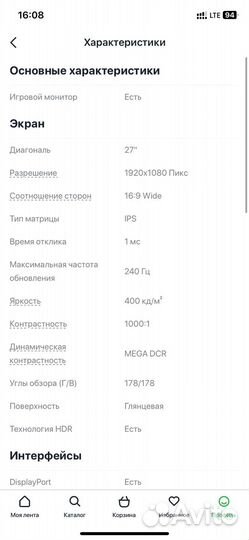 Продам монитор 240герц