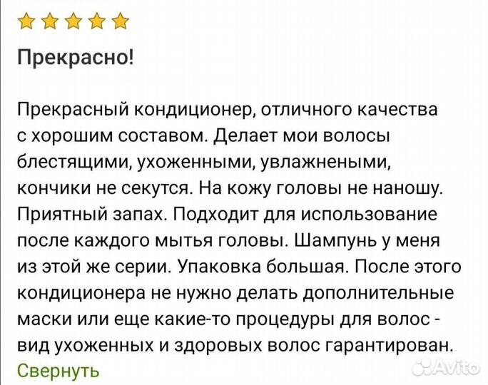 Pura d or, кондиционер с биотином