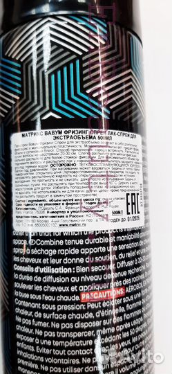 Лак для волос Matrix Vavoom