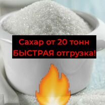 Сахар оптом тс2, ГОСТ 33222-2015