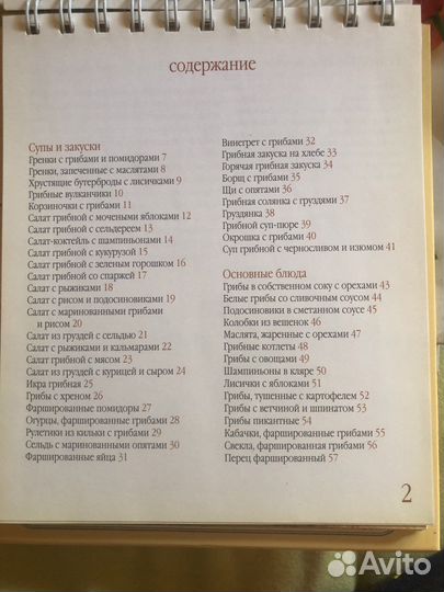 Кулинарные книги