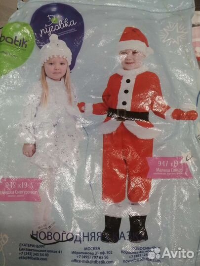 Новогодний костюм для мальчика 104