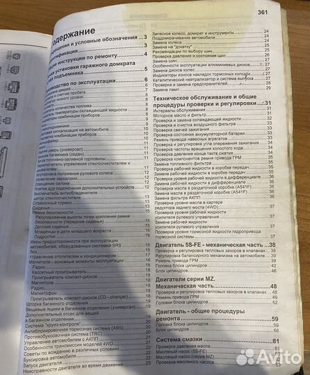 Книга по эксплуатации авто