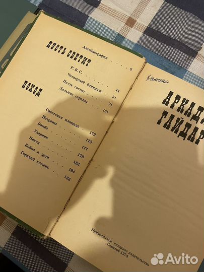 Книги/Гайдар,Толстой