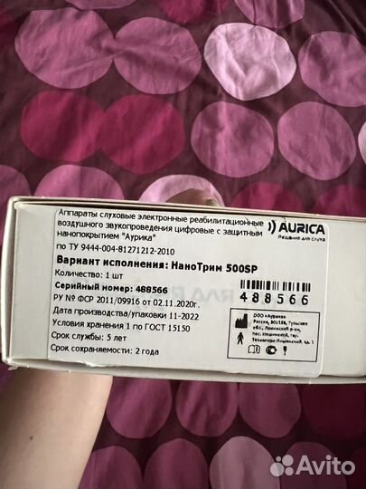 Слухловой аппарат Aurica Nanotrim 500SP