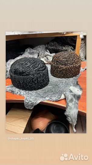 Каракулевая спортивная шапка