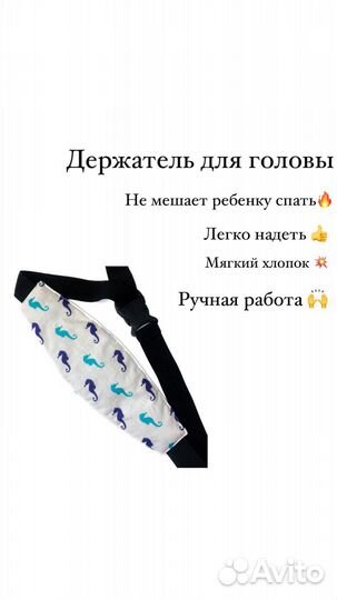 Держатель для головы в автокресло ликвидация