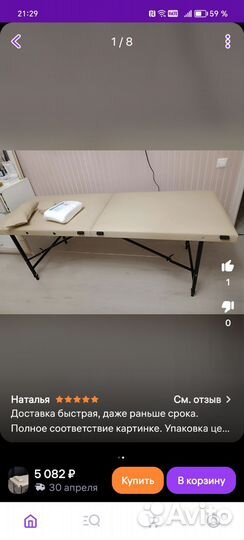 Кушетка для наращивания ресниц