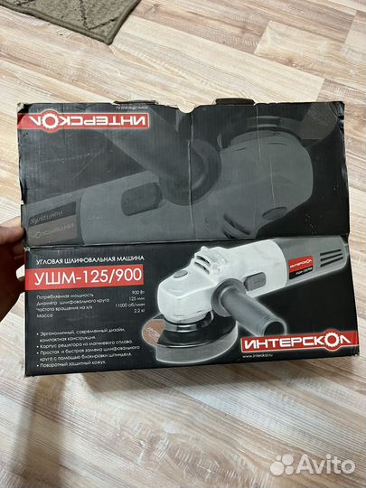 Угловая шлифовальная машина