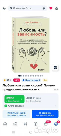 Книги по психологии. Взаимоотношения. Бизнес