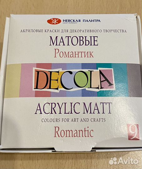 Акриловые краски художественные