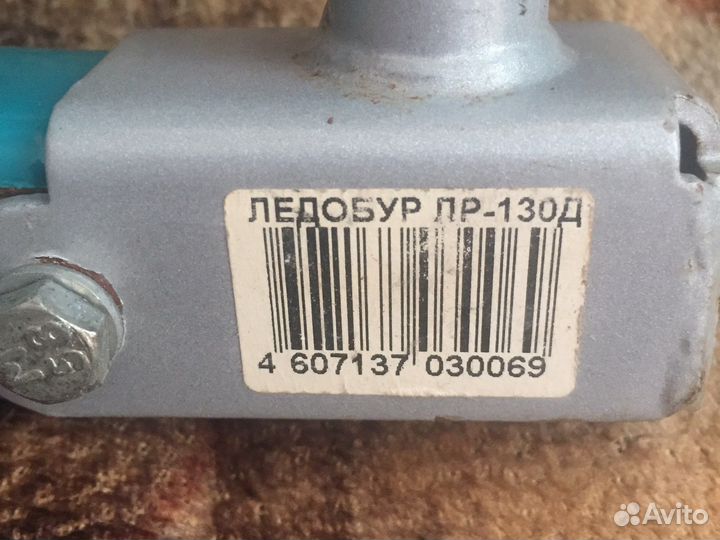 Ледобур лр-130Д новый