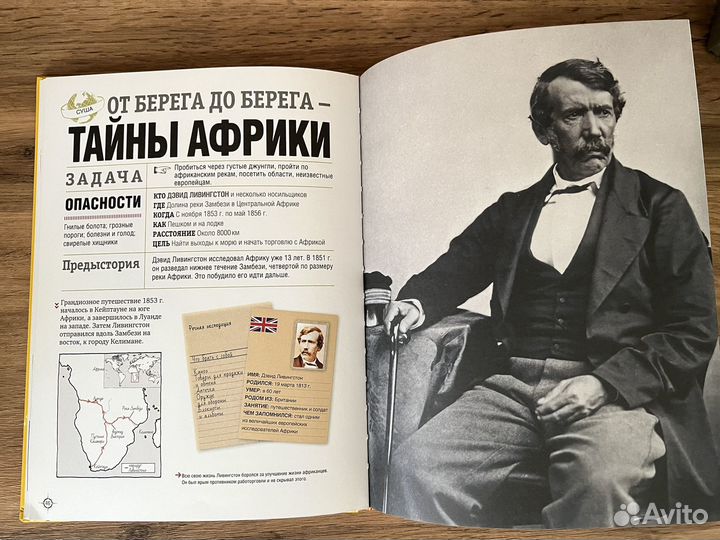 Книга Первопроходцы