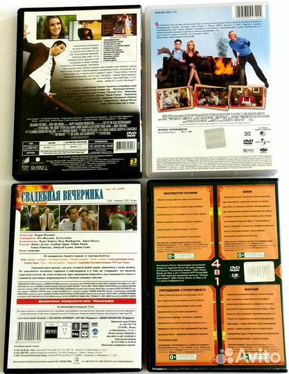 Миллионер по неволе,Он,Я его Друзья,Свад.вечеринка