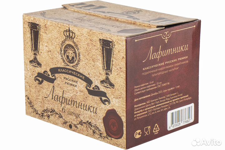 Подарочный набор из 6 рюмок-лафитников по 55 мл