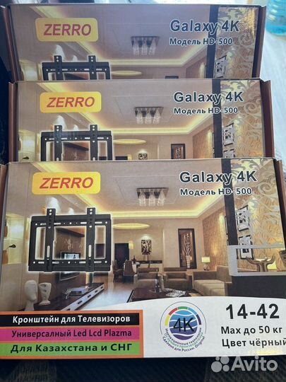 Кронштейн для телевизоров 14