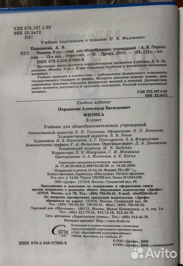 Учебник физика география России 8 класс Дрофа