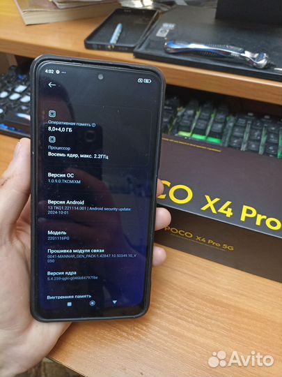 Xiaomi Poco X4 Pro 5G, 8/256 ГБ