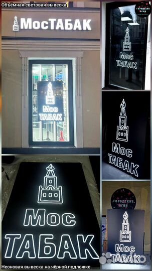 Неоновая вывеска