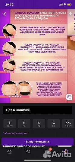 Бандаж для беременных и после родов ilovebody