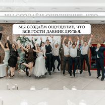 Ведущий и диджей на свадьбу, юбилей, корпоративы, Ивантеевка
