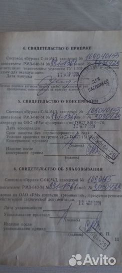 Снегоход буран