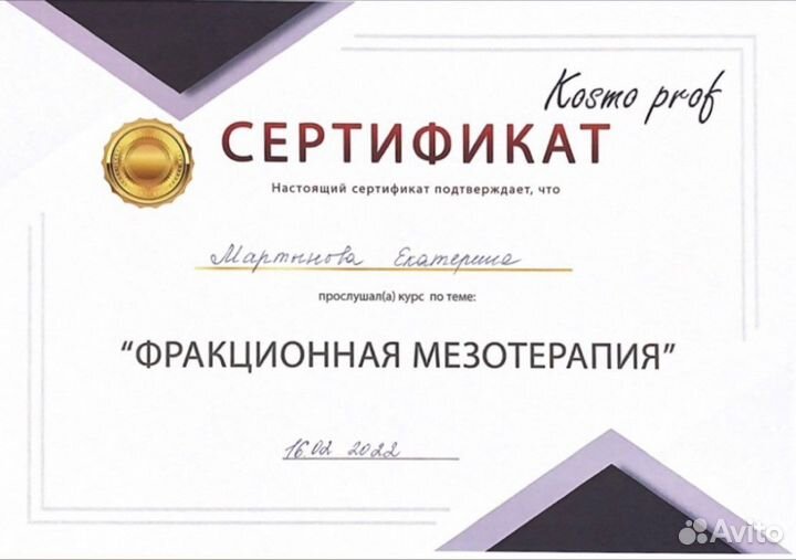 Косметолог