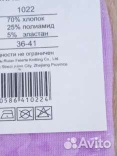 Носки следки женские