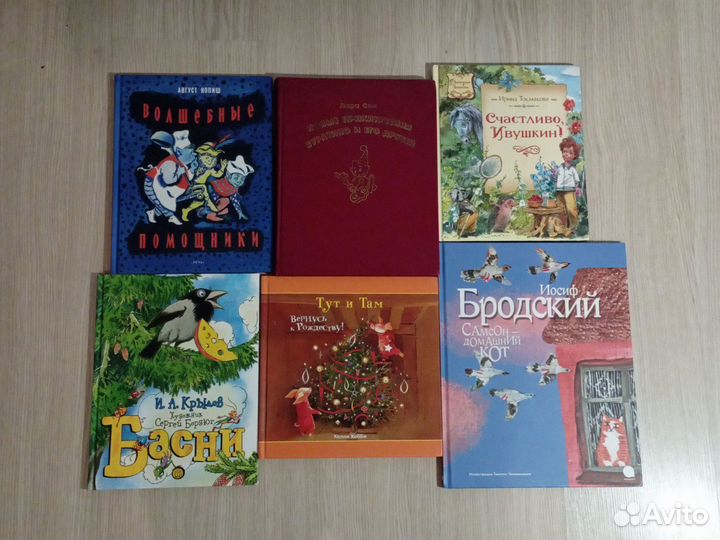 Книги для детей 2