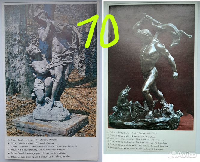 Набор открыток по искусству. Часть 2