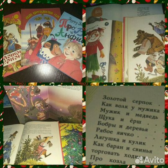 Книги детям