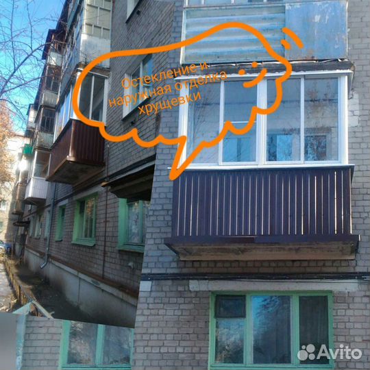 Обшивка и остекление балконов, окна