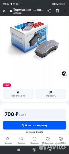 Тормозные колодки ваз