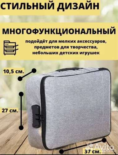 Органайзер для хранения документов