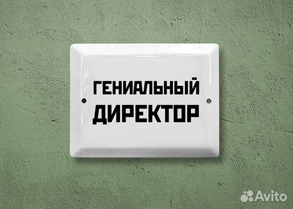 Табличка СССР 