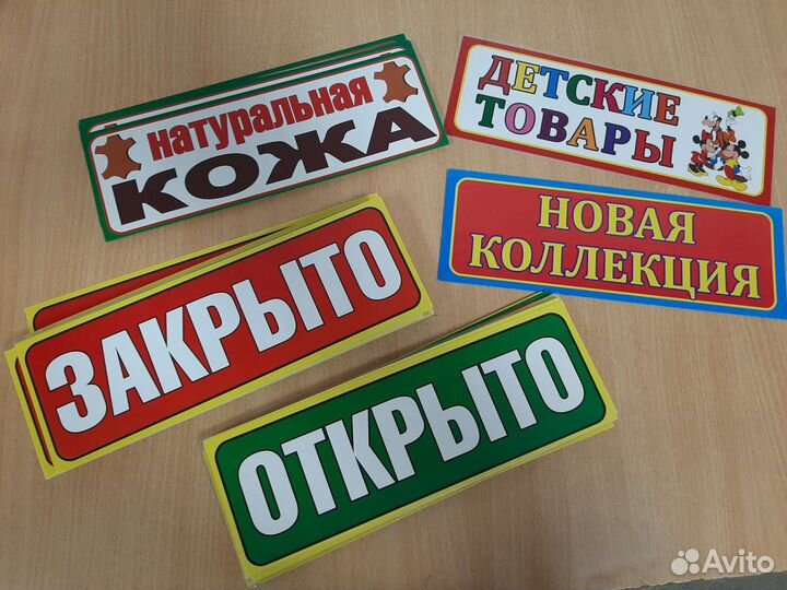 Таблички Открыто/Закрыто